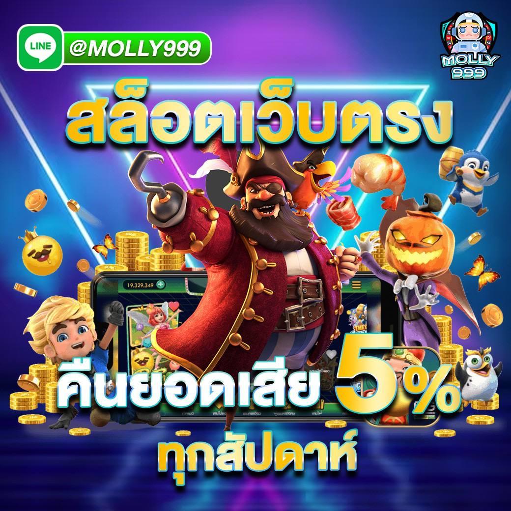ทดลองเล่นสล็อต PG ซื้อฟรีสปินได้ ระบบทันสมัย ยอดนิยมในไทย