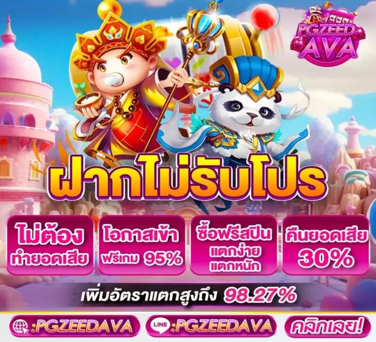 ทดลองเล่นสล็อต PG ใหม่ล่าสุด เปิดประสบการณ์เดิมพันไม่มีสะดุด
