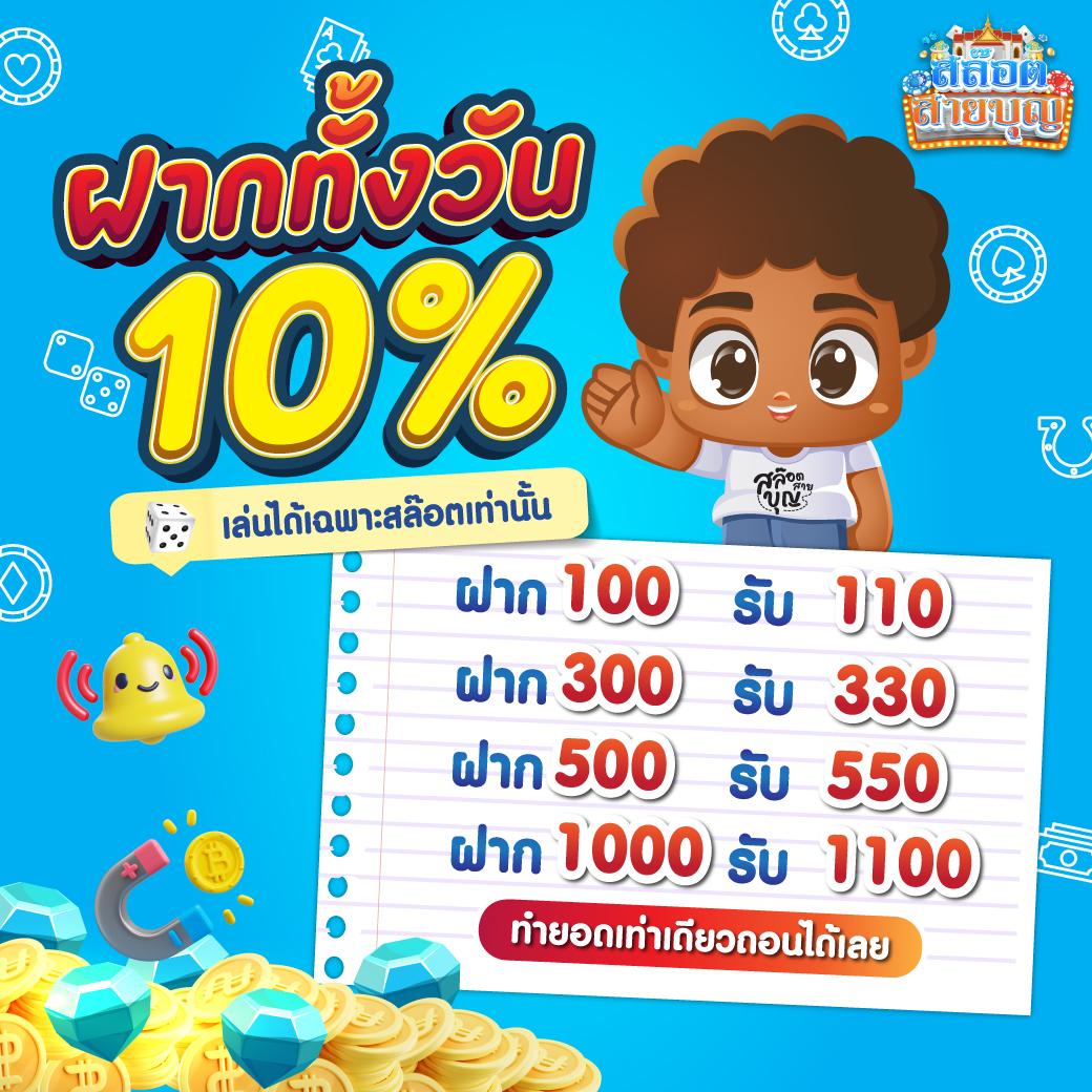 ทดลองเล่นสล็อต PG ไม่เด้งฟรี ซื้อฟรีสปินคูณสุดแรง 2024