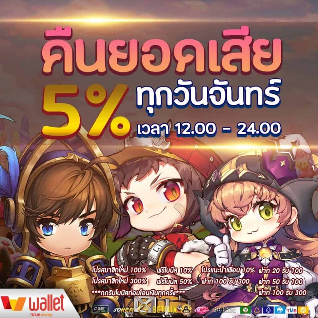 ทดลองเล่นสล็อตทุกค่ายฟรี คว้าโอกาสทำเงินจริง โบนัสฟรีไม่อั้น