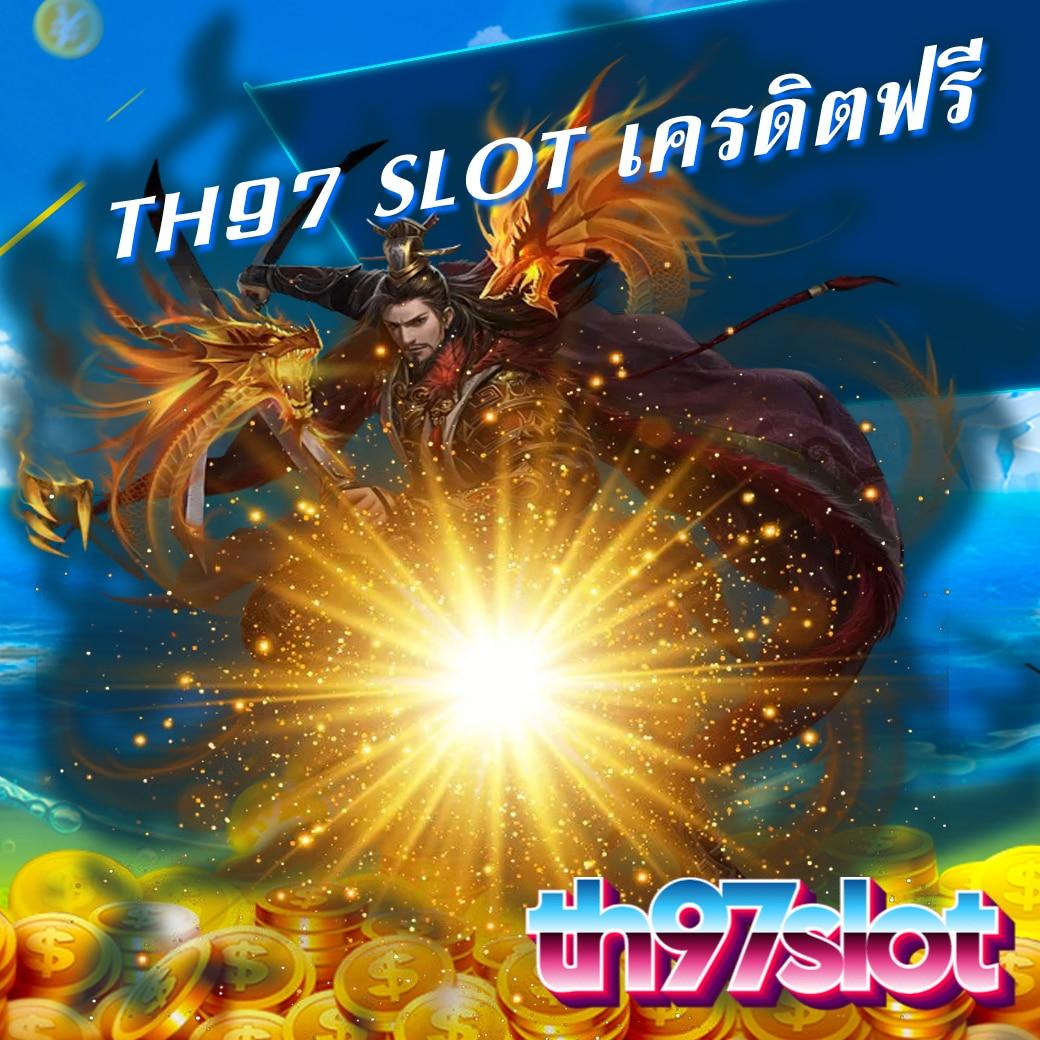 ทดลองเล่นเกม คาสิโนออนไลน์ยอดนิยม เล่นง่าย ได้เงินจริง 2024
