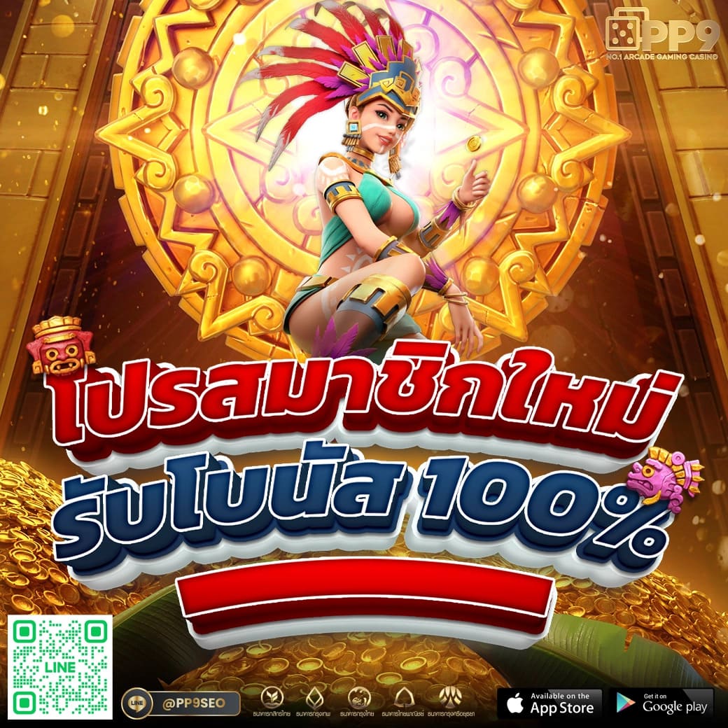 ทดลองเล่นเกมสล็อตออนไลน์ มันส์สุดพร้อมโบนัสแตกกระจาย