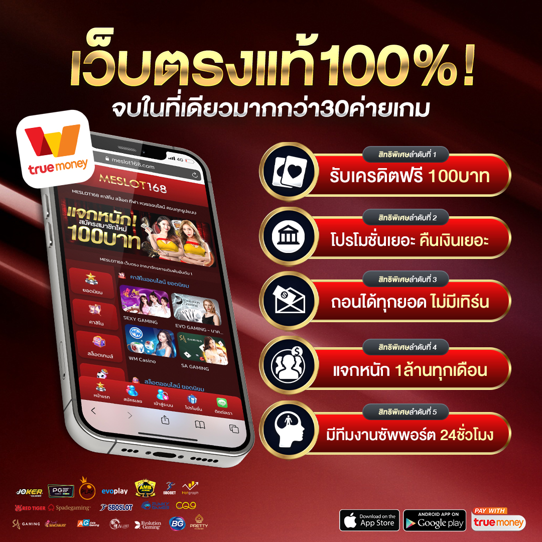 ทรู7 คาสิโนออนไลน์อันดับหนึ่ง เปิดประสบการณ์ใหม่ในการเดิมพันอย่างมั่นใจ