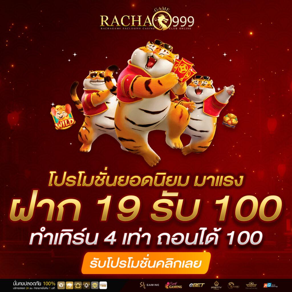 ทรูมันนี่ คาสิโน เล่นง่าย จ่ายจริง ระบบทันสมัยฟรีเครดิต 2024