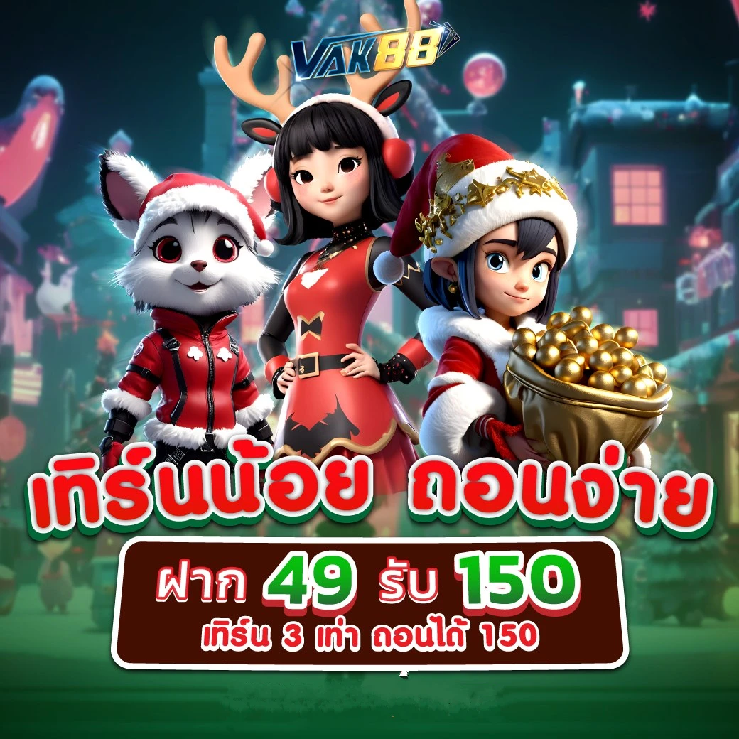 ทรูมันนี่วอลเล็ท สมัครและเข้าสู่ระบบ คาสิโนมือถือทันใจ