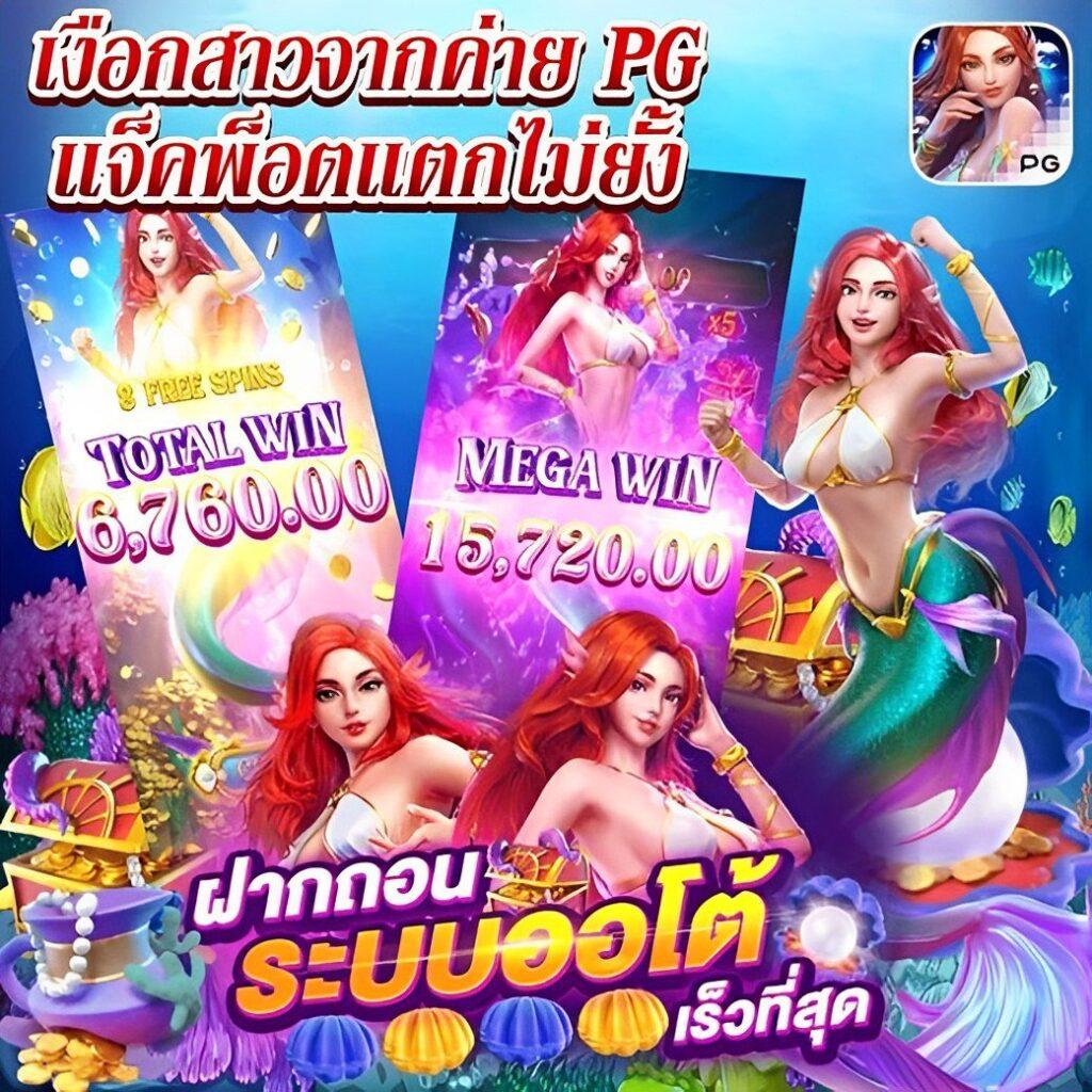 ทรูวอลเล็ต คาสิโนออนไลน์ ระบบฝากถอนออโต้ เดิมพันสนุกง่ายได้ทุกเวลา