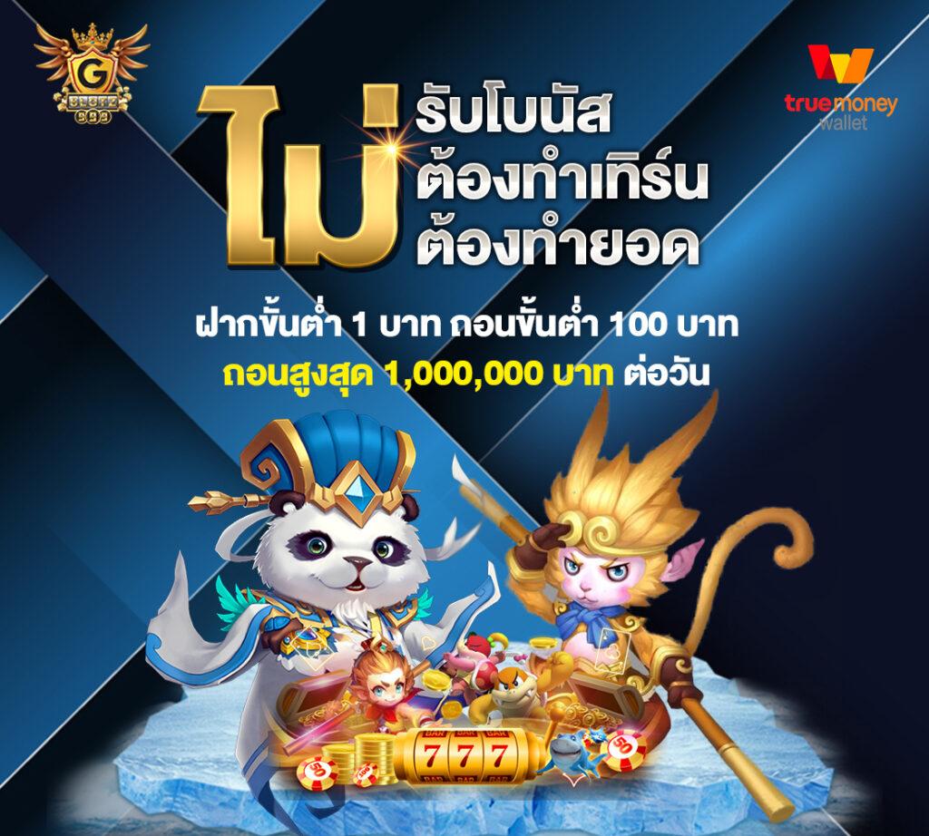 ทางเข้า38thai คาสิโนออนไลน์ครบวงจร เล่นง่ายโบนัสแตกบ่อย