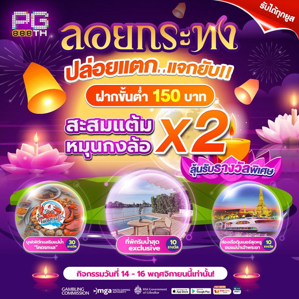 ทางเข้า 888pg สมัครสมาชิกใหม่ ฝาก-ถอนรวดเร็ว ครบทุกการเดิมพัน