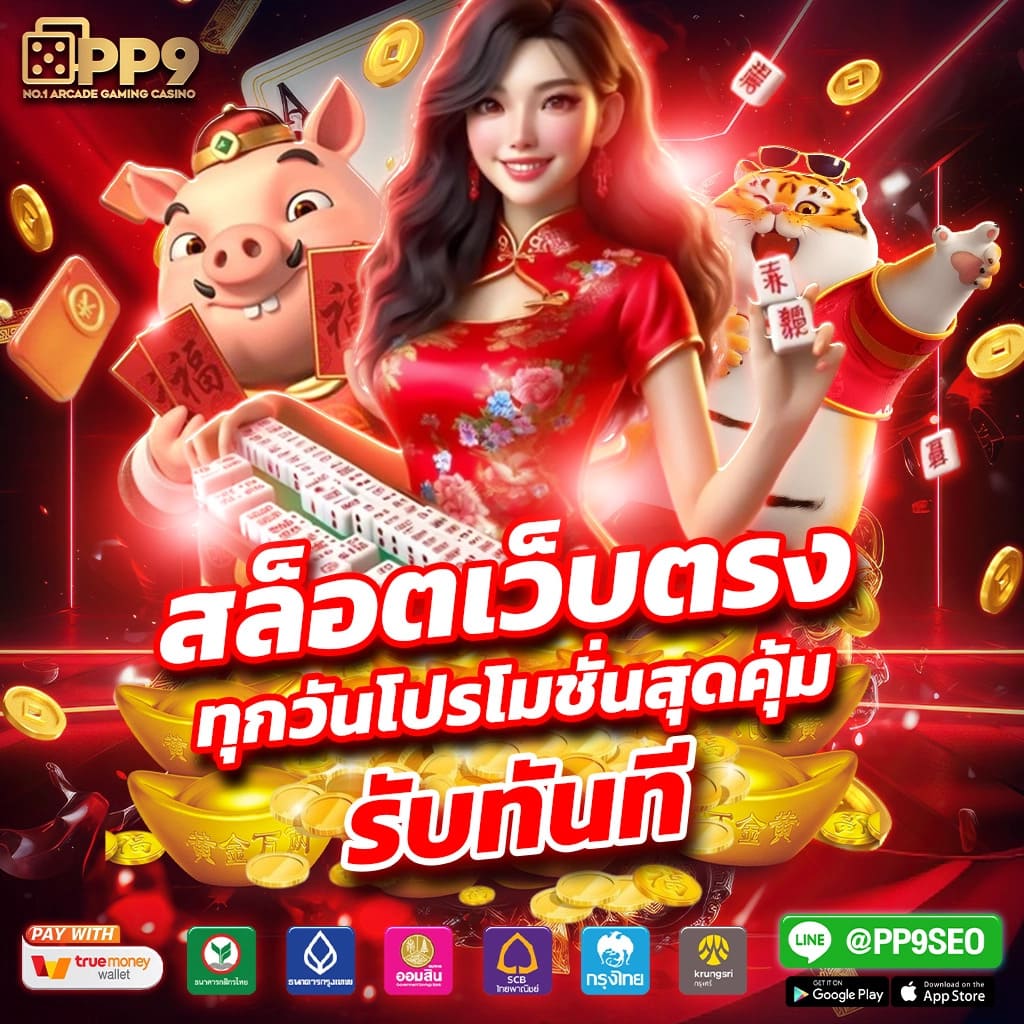 ทางเข้า moo55 เว็บคาสิโนออนไลน์ยอดนิยม อันดับ 1 ในไทย