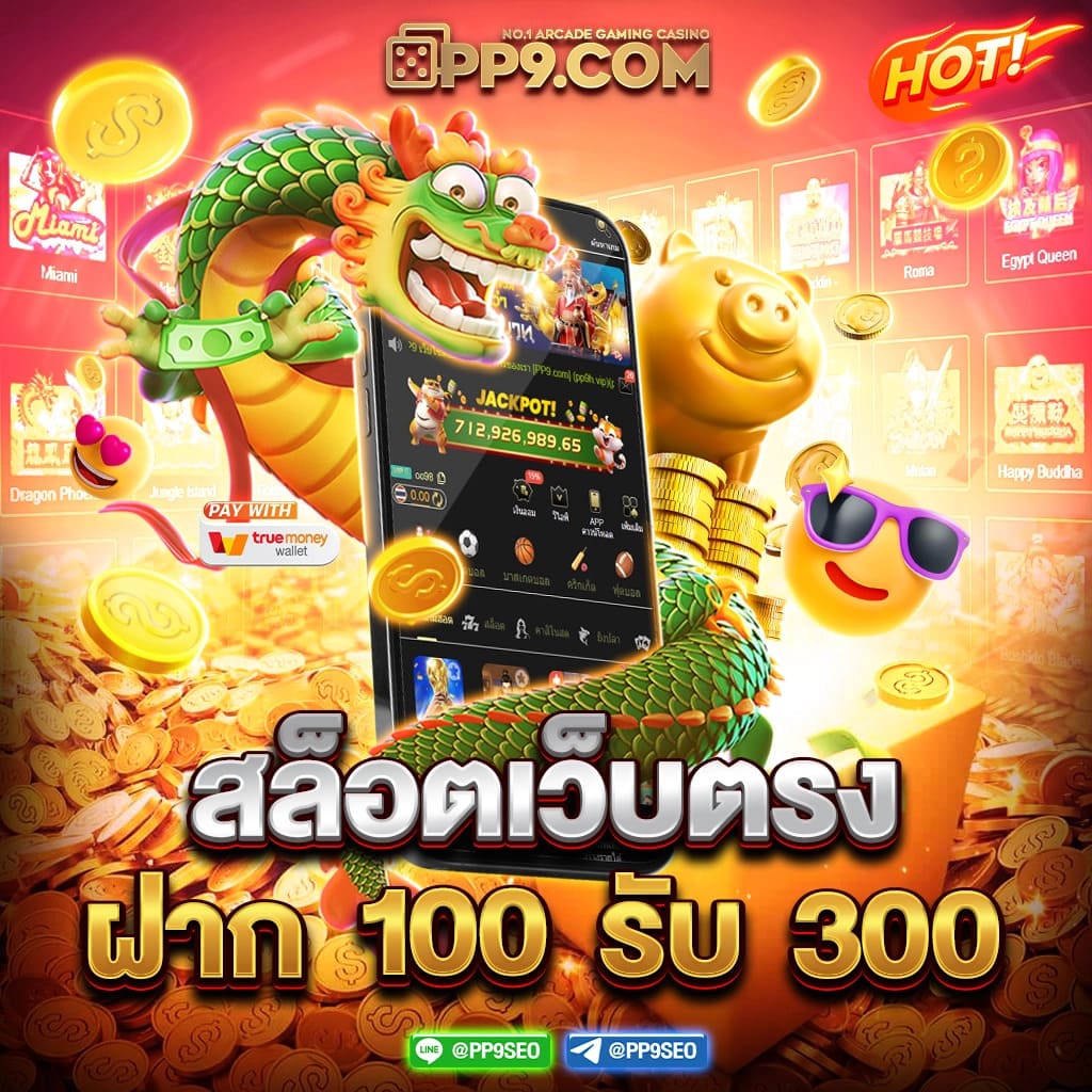 ทางเข้าสมัคร PG JOKER1688 คาสิโนออนไลน์ ระบบทันสมัยพร้อมโปรโมชั่นสุดฮิต
