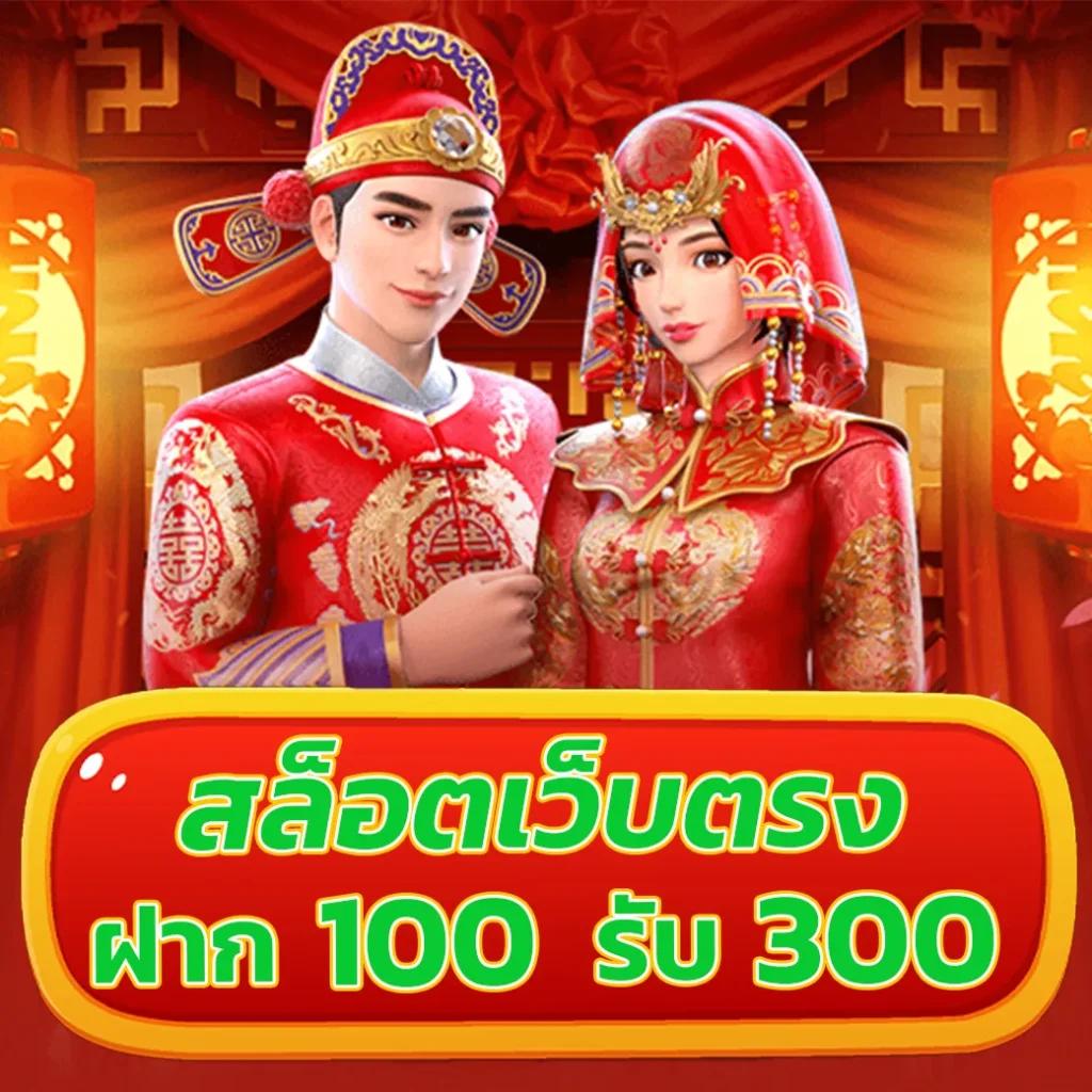 ทางเข้าเว็บ คาสิโนอันดับหนึ่ง รวมเกมสล็อตยอดนิยมแห่งปี