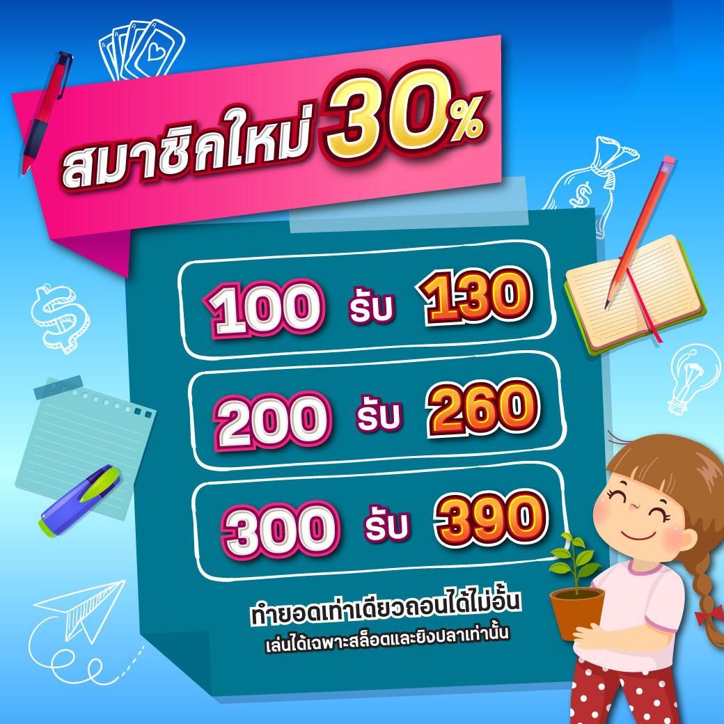 ท่านอ้วน คาสิโนออนไลน์ สมัครรับโบนัสเครดิตฟรีทุกวัน