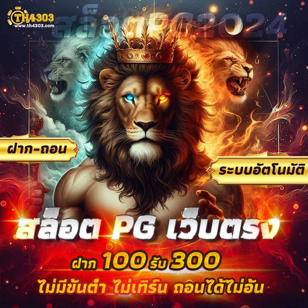 นอท กองสลากพลัส สล็อต เว็บใหญ่ จ่ายจริง บริการเต็มรูปแบบ