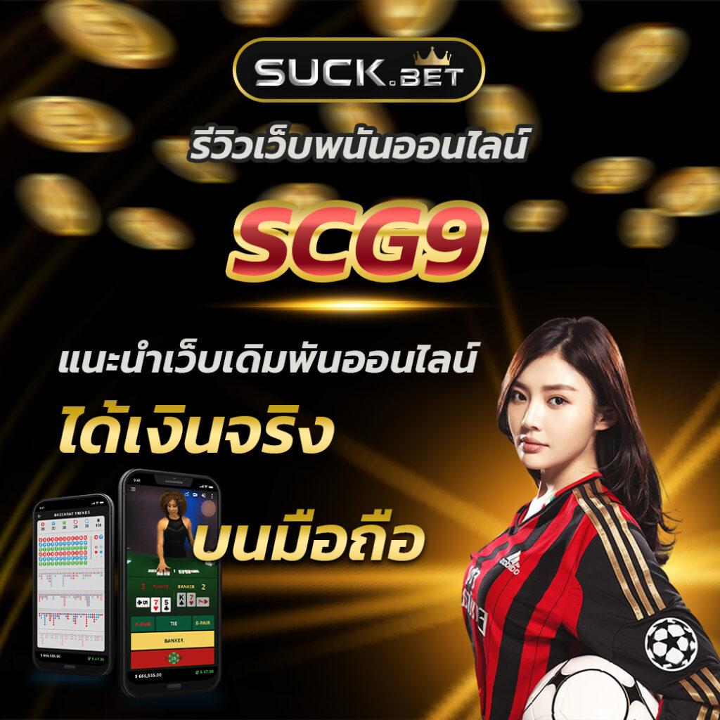 บรรเทิงเต็มรูปแบบที่ บอลสด777 รวมเกมคุณภาพและโปรโมชั่นเด็ด