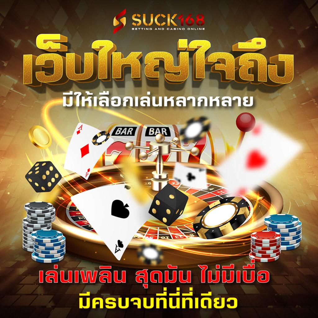 บราซิล999 คาสิโนออนไลน์ครบวงจร ระบบทันสมัย มั่นคง ปลอดภัย