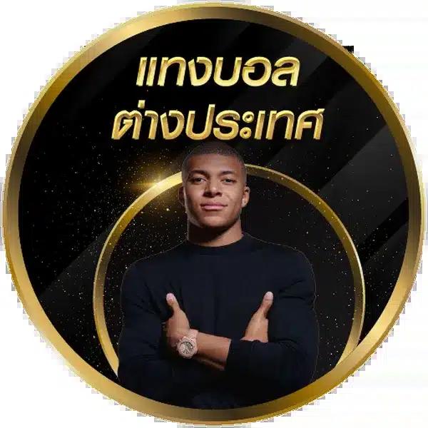บอล888 เว็บเกมออนไลน์ยอดนิยมเล่นง่ายจ่ายจริงปลอดภัยสูง