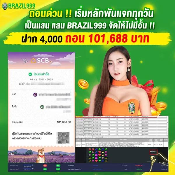 บอลซ่าดูบอลสด เว็บเดิมพันอันดับหนึ่ง พร้อมฟรีเครดิตมากมาย
