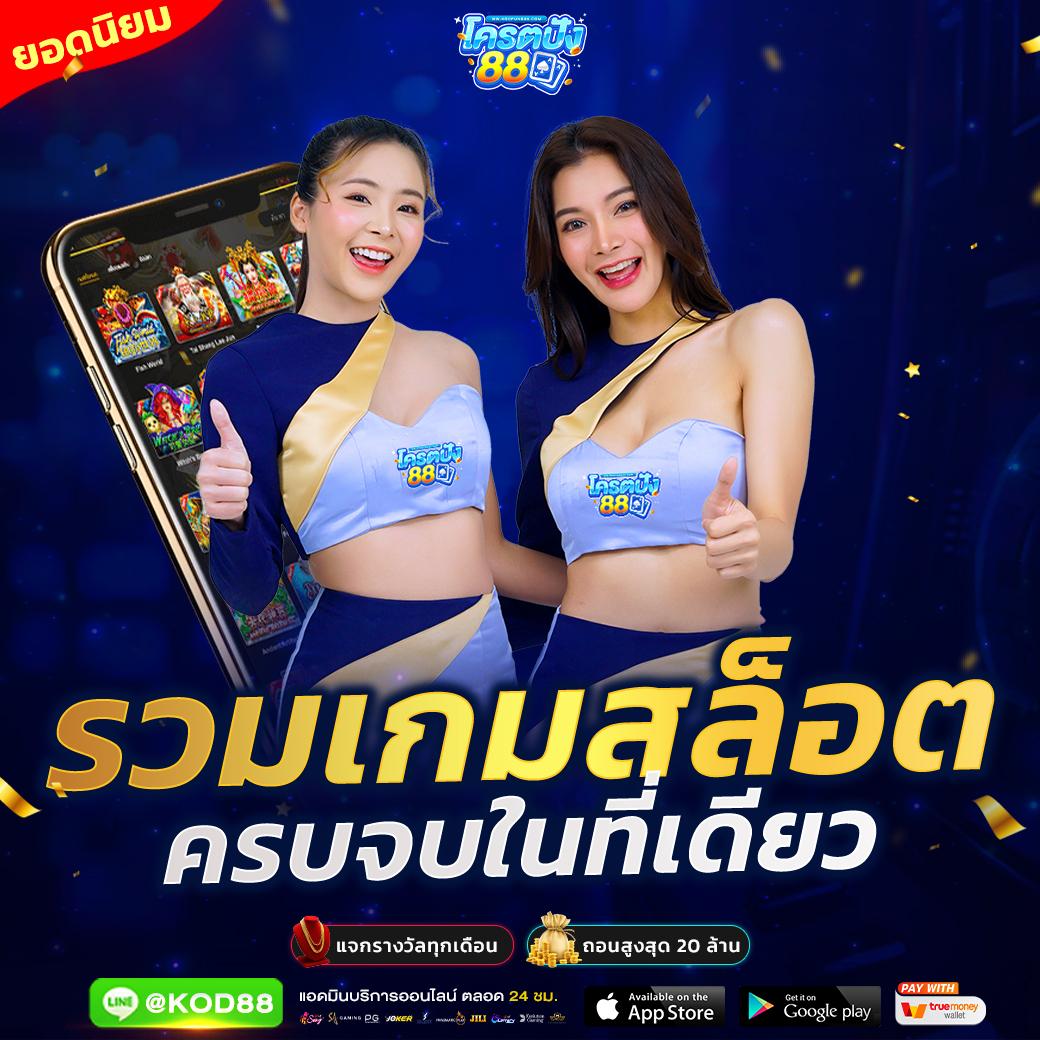 บอลทุกลีกวันนี้ คาสิโนออนไลน์อันดับ 1 พร้อมโปรโมชั่นโดนใจ