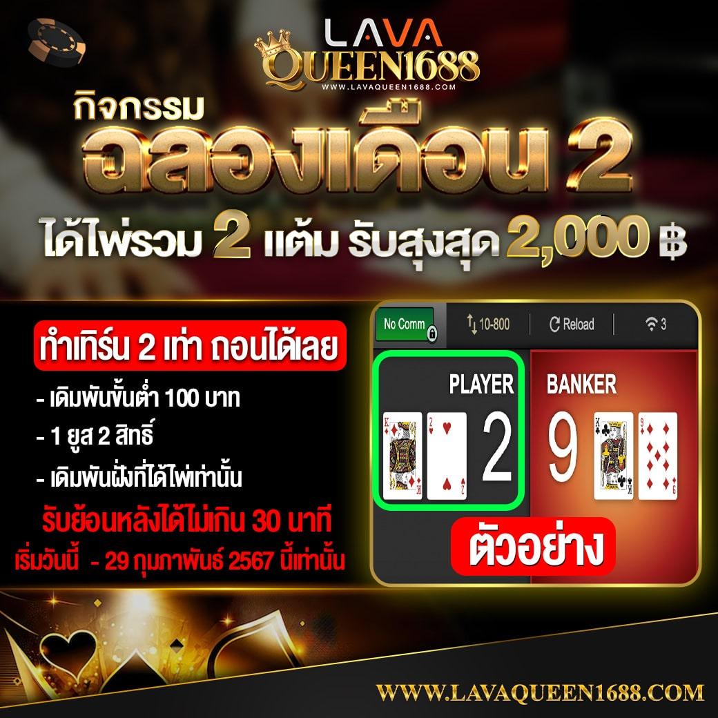 บอลบ้าน คาสิโนออนไลน์อันดับหนึ่ง พร้อมโปรโมชั่นแรงที่สุดในไทย