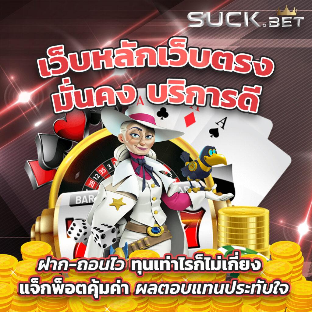 บอลภาษาไทย888 เว็บตรงครบเครื่องพนันออนไลน์ระดับแนวหน้าในประเทศไทย
