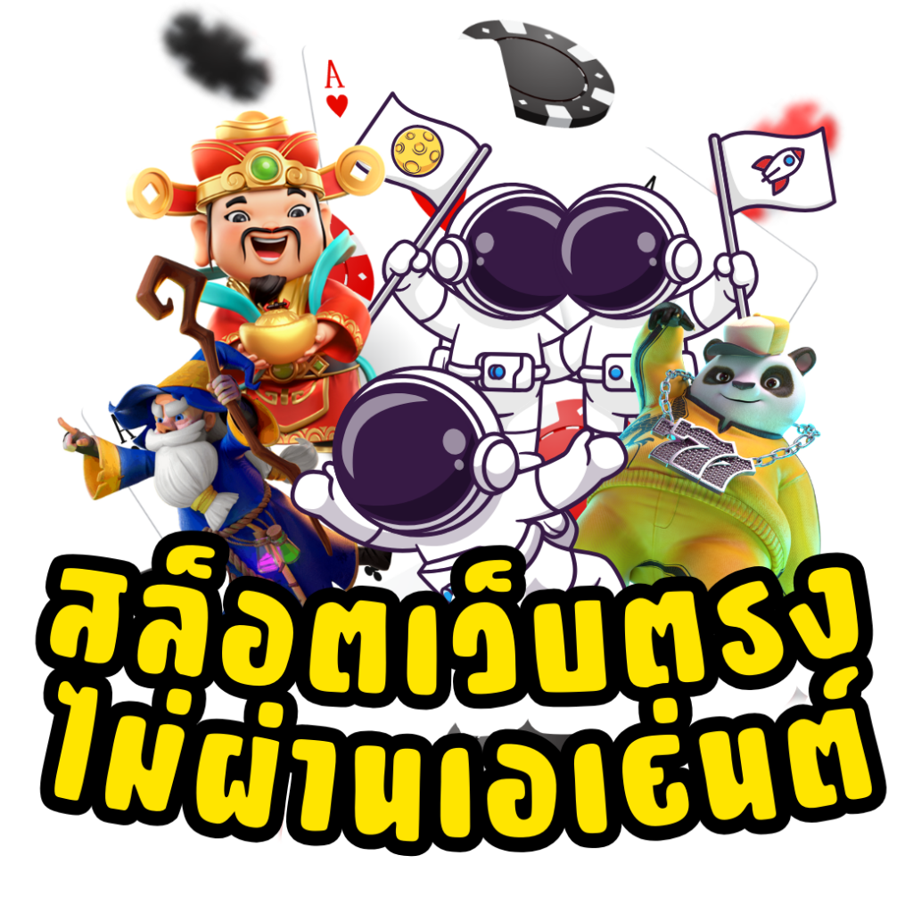 บอลภาษาไทย คาสิโนออนไลน์อันดับหนึ่ง เล่นง่าย ฝาก-ถอน รวดเร็ว