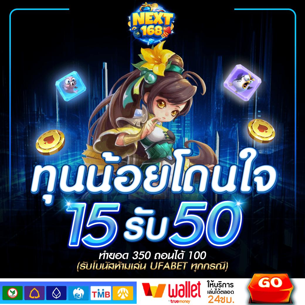 บอลวันนี คาสิโนออนไลน์ ฝากถอนรวดเร็ว มาตรฐานพรีเมียม 2024