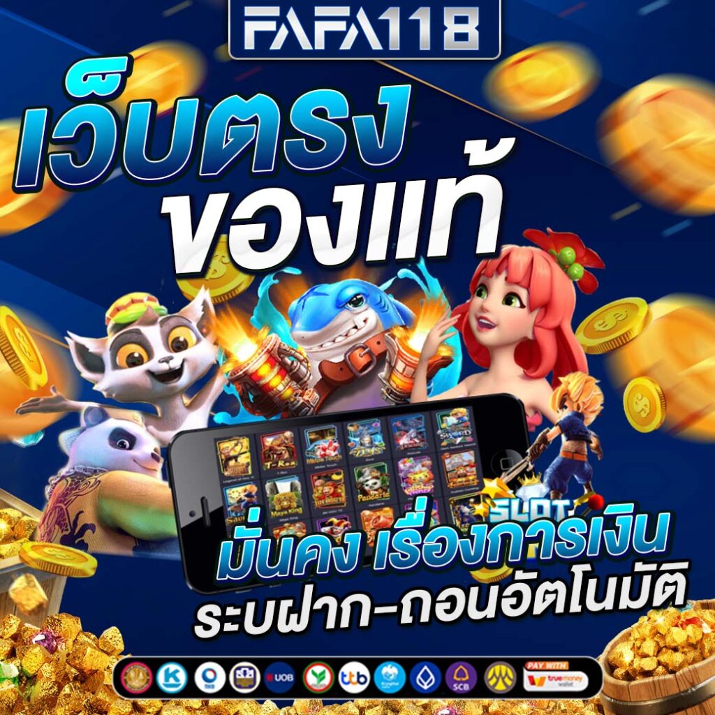 บอลวันนนี้ คาสิโนครบวงจร พร้อมโปรโมชั่นมาแรงปี 2024