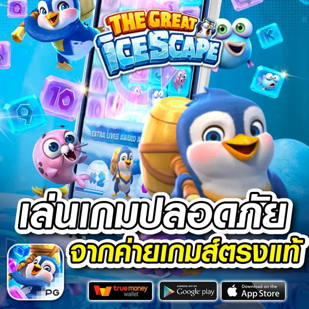 บอลสดวันนี้ 888 แพลตฟอร์มเกมยอดนิยม อัปเดตใหม่ล่าสุด