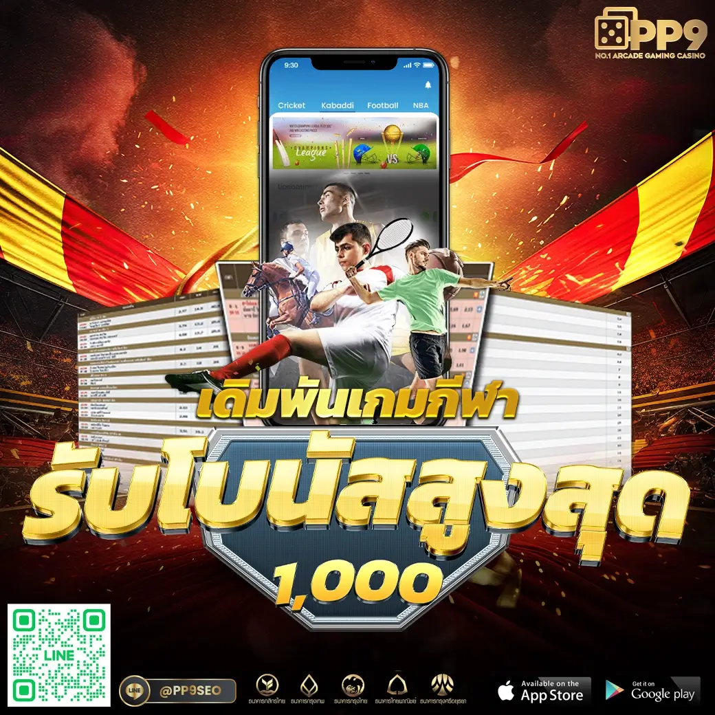 บอลออนไลน์คืนนี้ เว็บตรงมั่นใจ เล่นง่าย จ่ายไว ปลอดภัย 2024