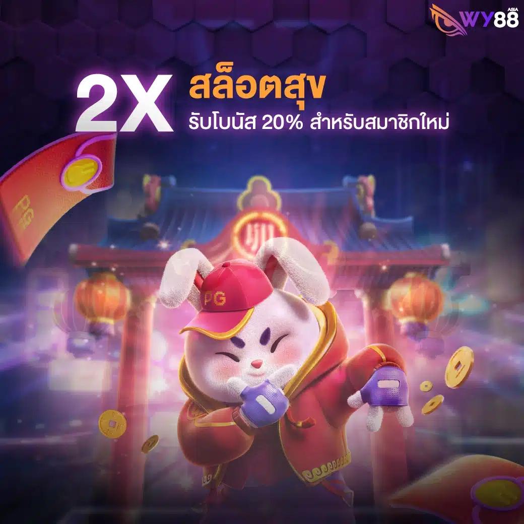 บ้าน ผลบอล 888 เว็บคาสิโนออนไลน์อันดับ 1 บริการทันใจ 2024