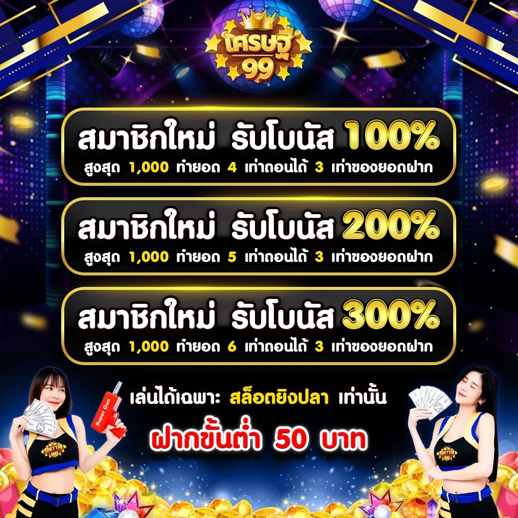 บ้านบอล 888 คาสิโนออนไลน์อันดับ1 เดิมพันง่ายจ่ายจริง