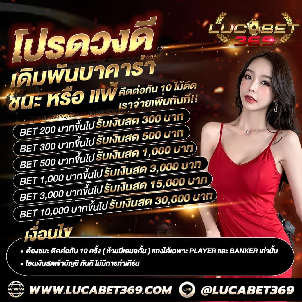 บ้านบอลล่าสุด คาสิโนอันดับหนึ่ง รวมโปรโมชั่นเด็ด คว้าเงินง่าย
