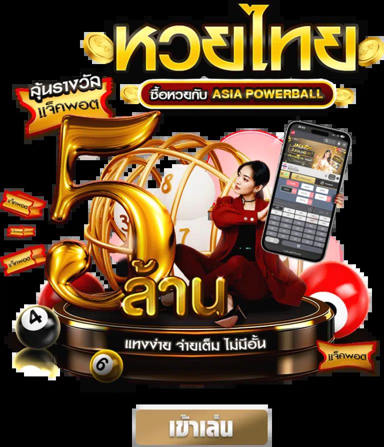 บ้านบอลไทย เว็บเดิมพันกีฬาอันดับหนึ่ง แจกสูตรแม่นยำทุกแมตช์