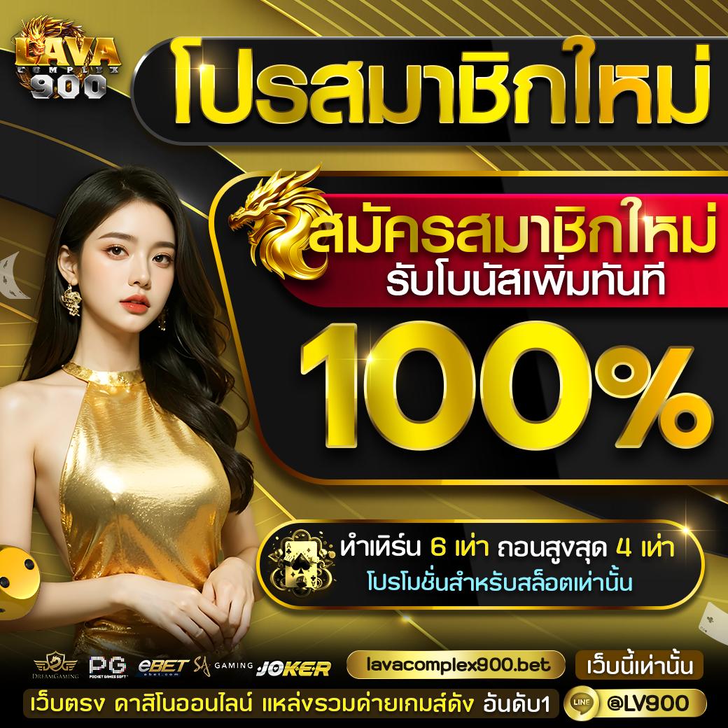 บ้านบอลไทยสด เว็บเดิมพันครบวงจร การันตีระบบทันสมัย