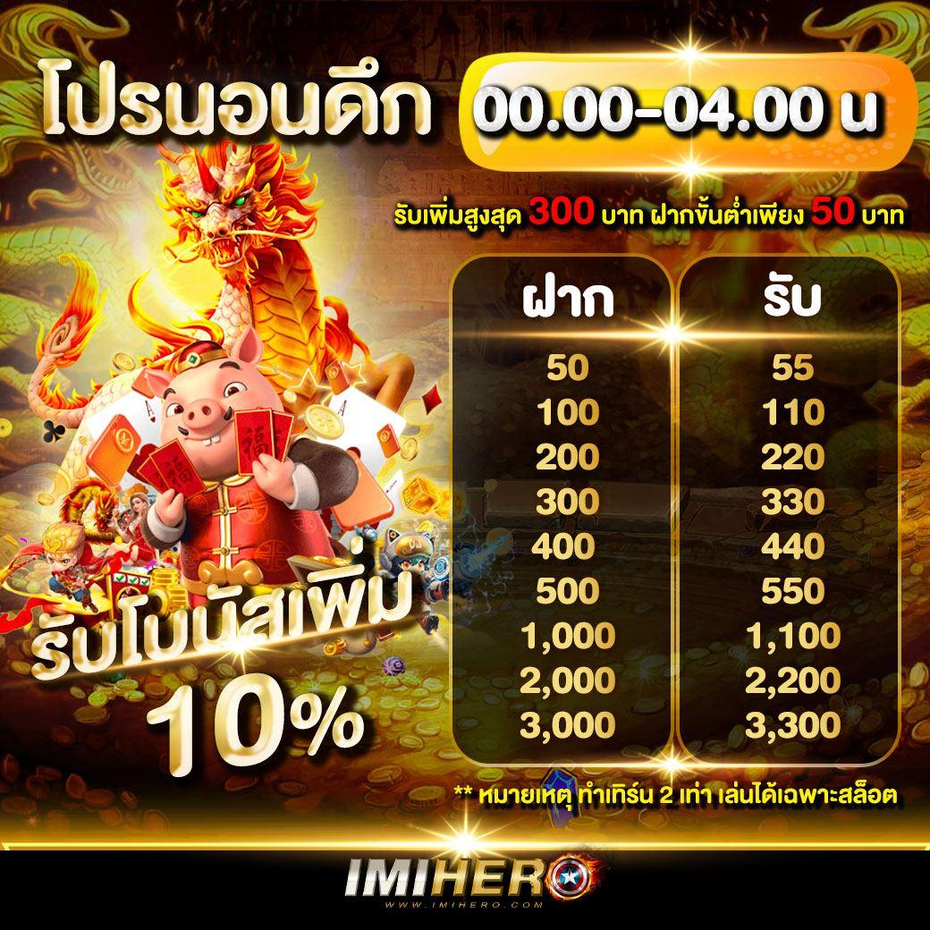 บ้านผมบอล คาสิโนออนไลน์ สมัครง่าย รับโบนัสทันที