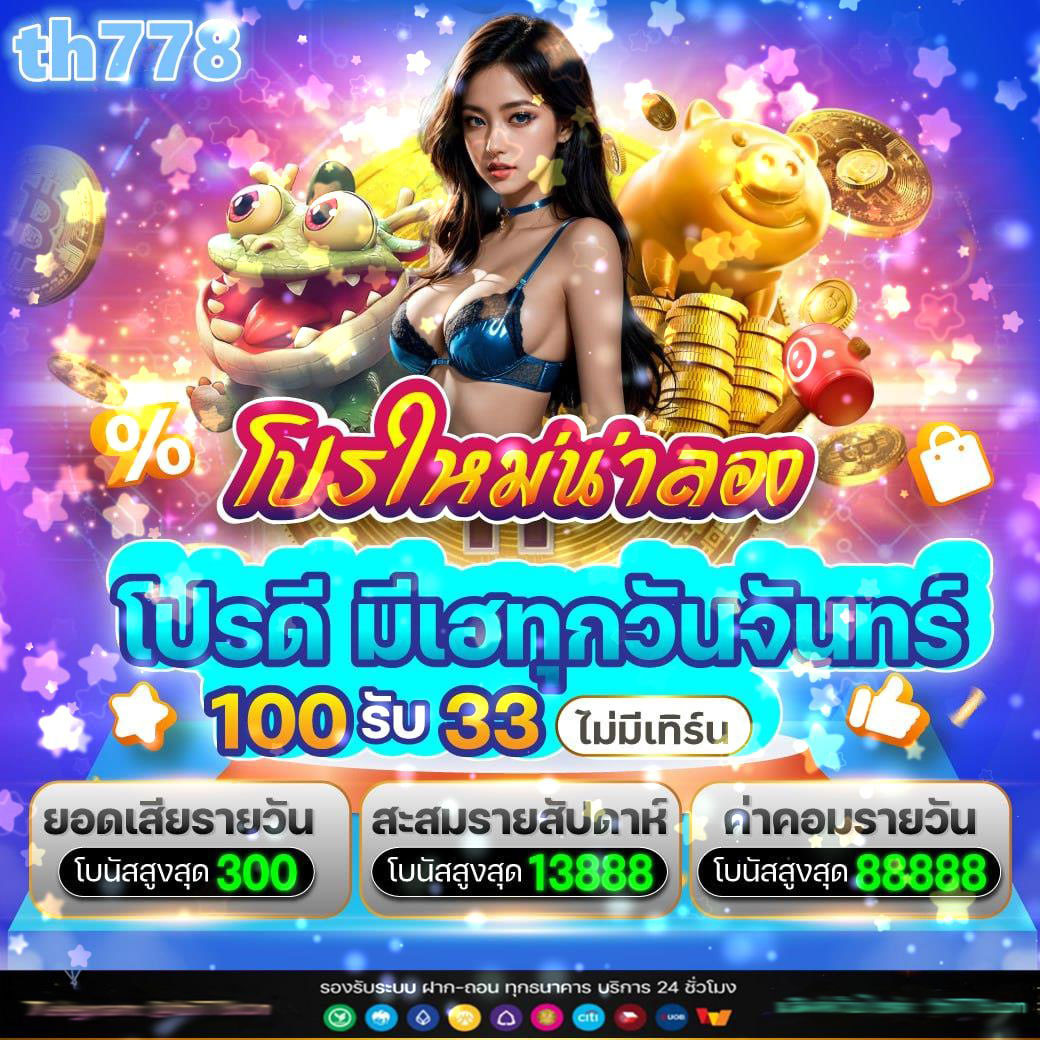 บ้านผลบ คาสิโนออนไลน์ เว็บตรง มาตรฐานใหม่ของการเดิมพันออนไลน์