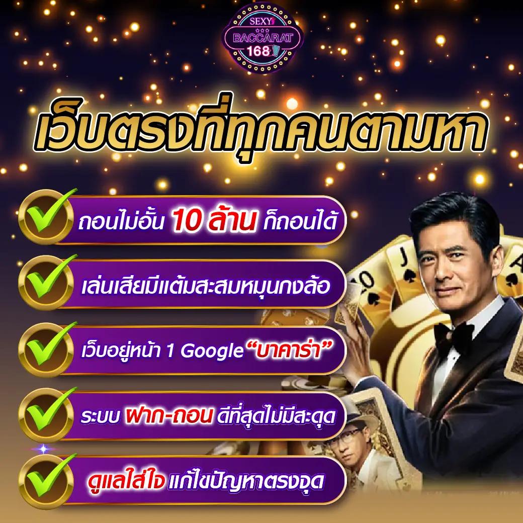 บ้านผลบอล 888 เว็บตรง จบด้วยราคาบอล แม่นยำที่สุด