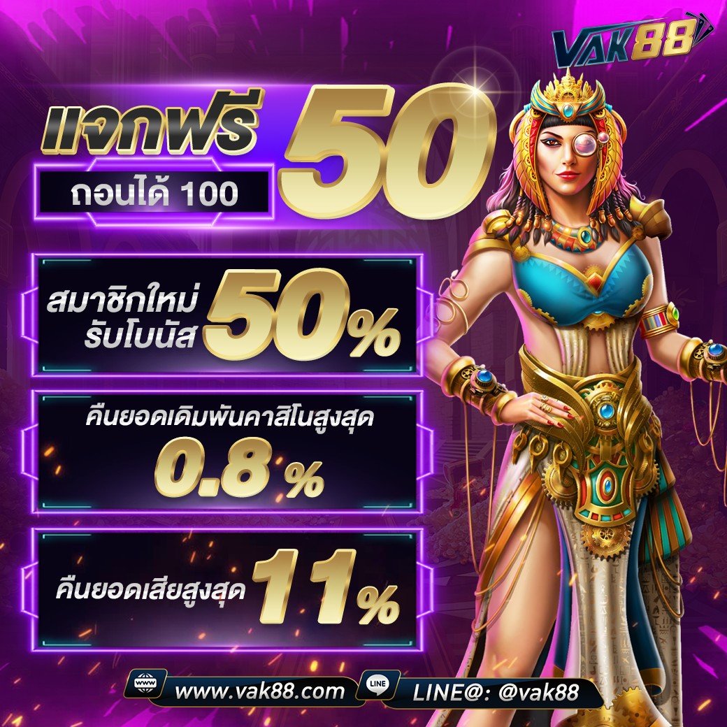 บ้านผลบอล ทีเด็ด คาสิโนออนไลน์ สมัครง่าย เดิมพันรับโบนัสเต็มที่