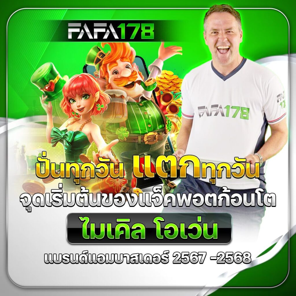บ้านผลบอล บ้านผลบอล คาสิโนออนไลน์ เล่นง่าย จบครบในเว็บไซต์เดียว