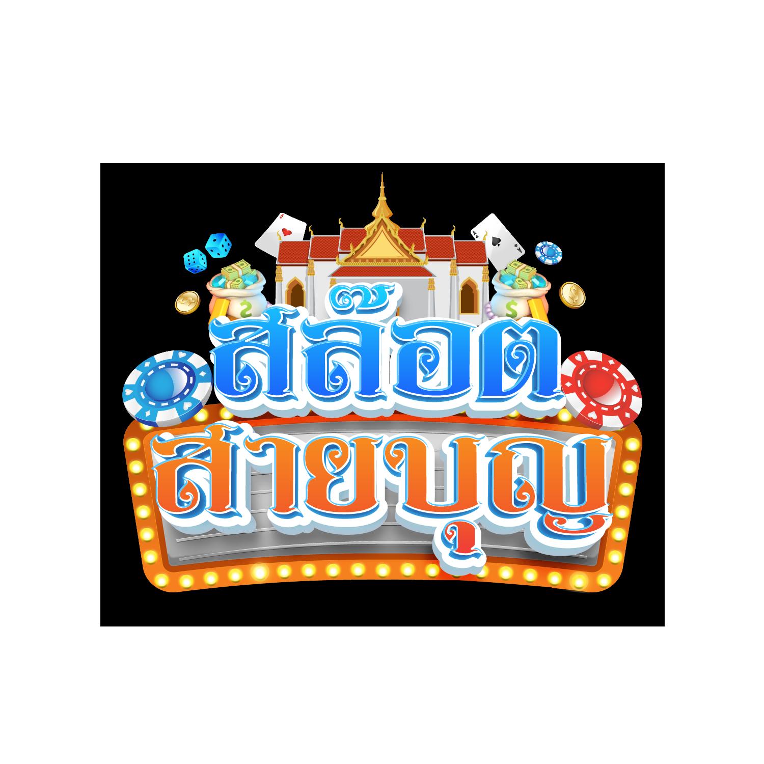 บ้านผลบอล เว็บเดิมพันสุดมันส์ พร้อมลุ้นผลบอลสดสดทุกแมตช์