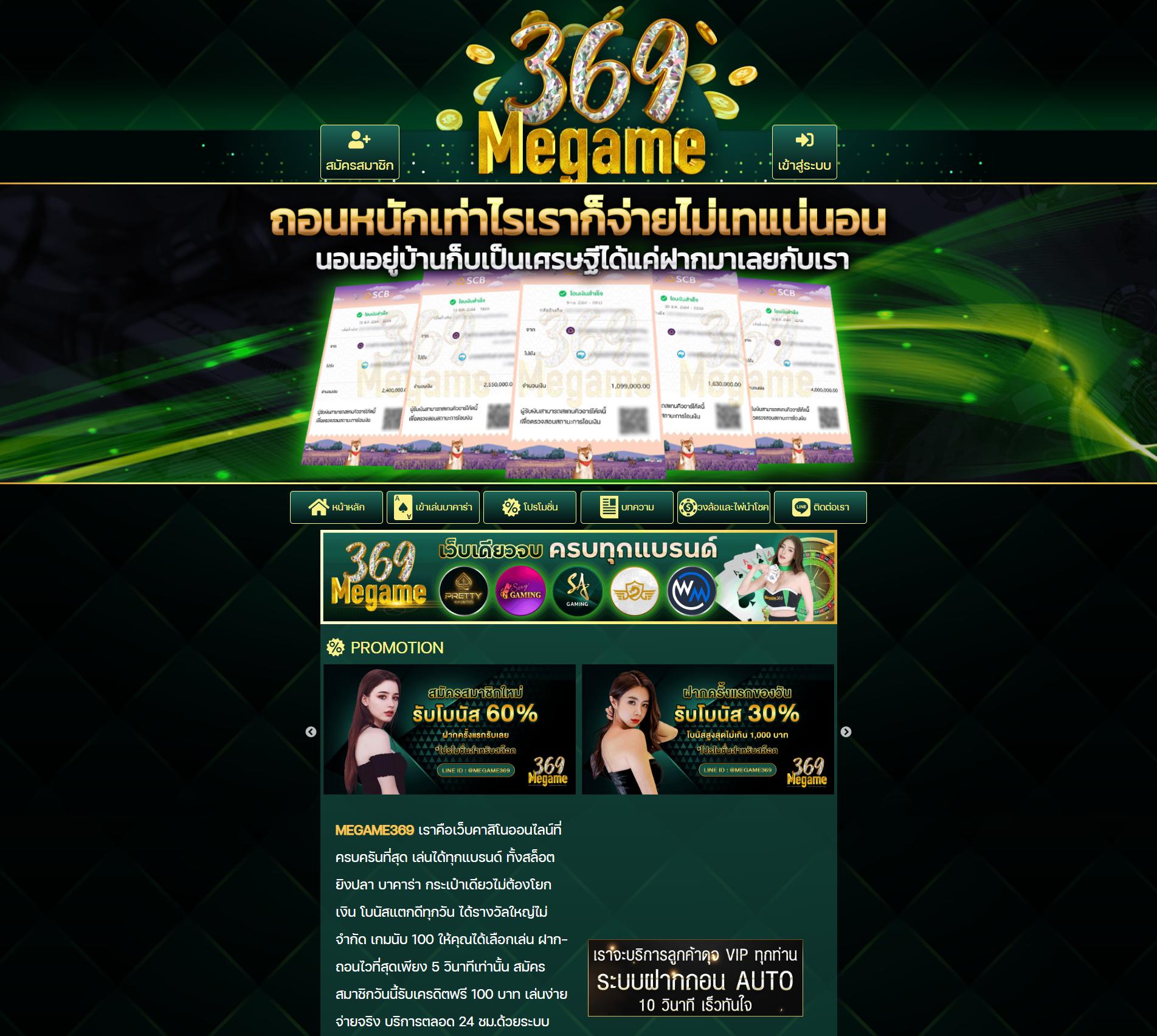 บ้านผลบอลสด8888 สล็อตออนไลน์ แจกจริง จ่ายเต็ม สมัครฟรีวันนี้