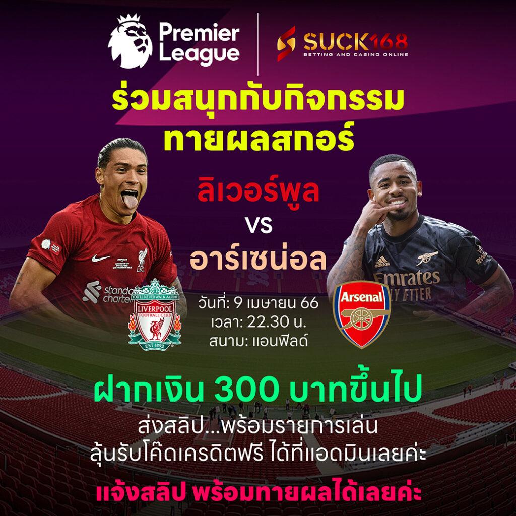 บ้านผลบอลสดวันนี้ แทงบอลออนไลน์สด ครบทุกแมตช์ครบครันในที่เดียว