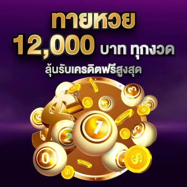 บ้านผลผลบอล คาสิโนออนไลน์ครบวงจร ฝากถอนออโต้ บริการรวดเร็ว