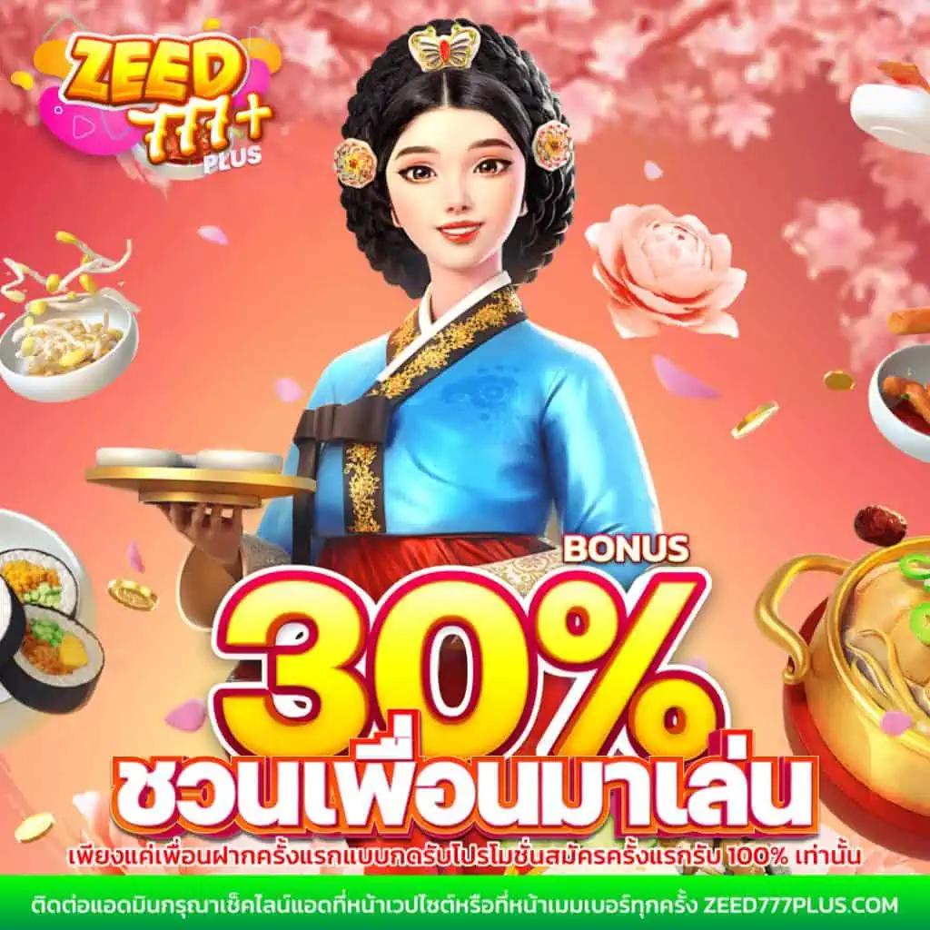 บ้านผลภาษาไทย คาสิโนออนไลน์ยอดนิยมอันดับหนึ่งในไทย รวมเกมสนุกสุดมันส์