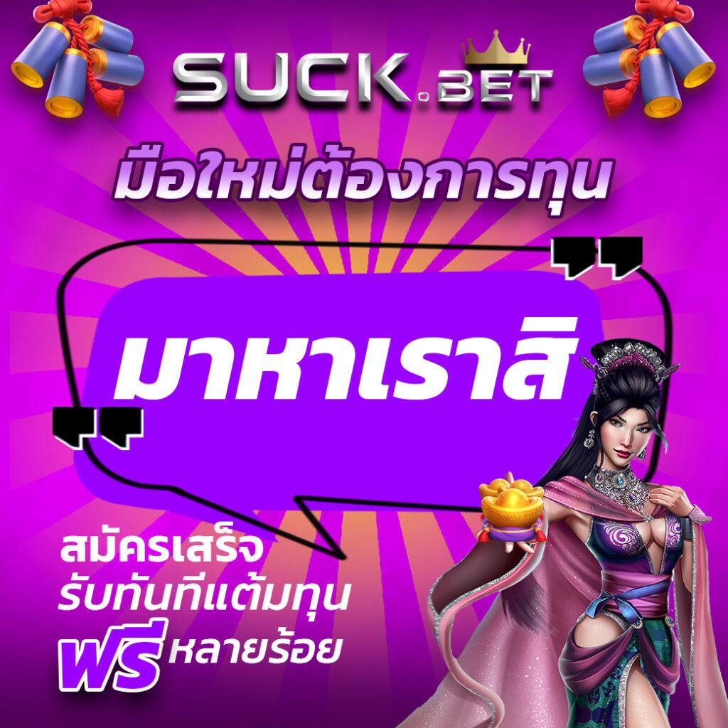 บ้านฟุตบอล คาสิโนออนไลน์เว็บตรง สมัครง่ายจ่ายเต็มทุกการเดิมพัน