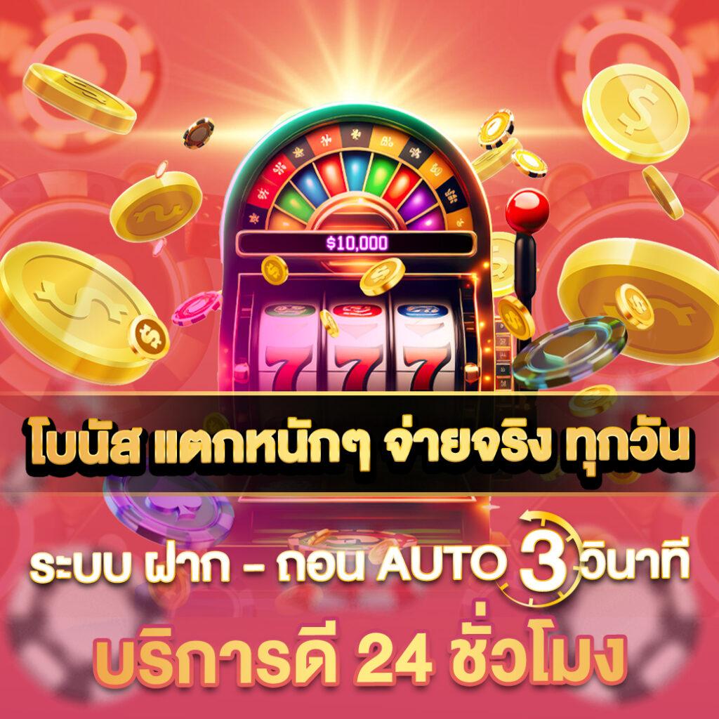 ปั่นสล็อต PG เว็บตรง มาตรฐานสูง โบนัสแตกง่ายที่สุดในไทย