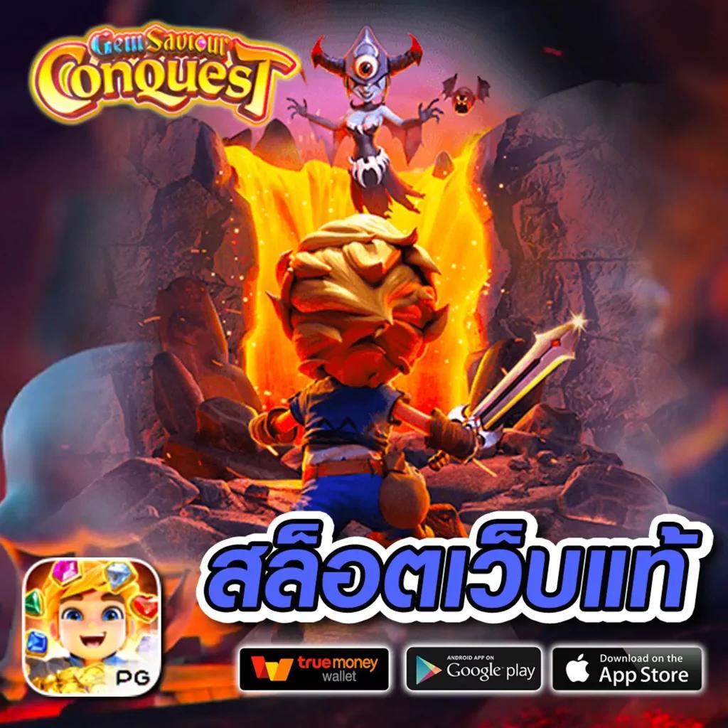 ปั่นสลอต คาสิโนออนไลน์ยอดนิยม รวมเกมสล็อตแตกง่ายที่สุดในไทย