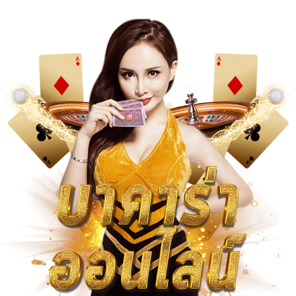 ปั่นโปร66 คาสิโนออนไลน์อันดับ1 รวมเกมสล็อตและโปรโมชั่นสุดปังแน่นอน