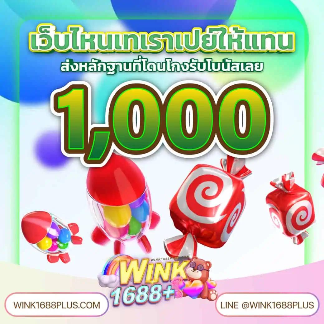 ผผลบอล888 เว็บเดิมพันดัง ครบเครื่องเรื่องพนันออนไลน์