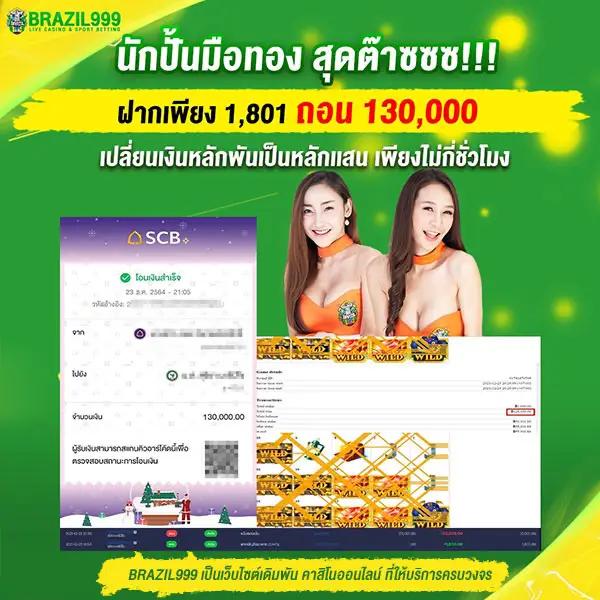 ผล บอล คาสิโนออนไลน์ โฉมใหม่ พร้อมโปรโมชั่นแรง 2024